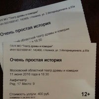 Photo taken at Театр драмы и комедии by Ксения С. on 6/11/2016