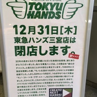Photo taken at Tokyu Hands by みきを on 11/7/2020