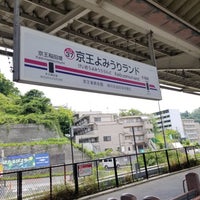 Photo taken at Keiō-yomiuri-land Station (KO37) by たに店長 く. on 5/21/2023