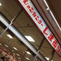 しまむら Giyim Magazasi しまむら Giyim Magazasi