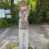 Photo taken at 高尾山の天狗さま by けい on 5/28/2022