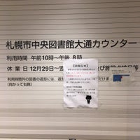 Photo taken at 札幌市中央図書館 大通カウンター by live4sb011 on 3/10/2020