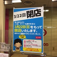 Photo taken at Daiso by live4sb011 on 3/25/2020