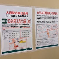 Photo taken at Namboku Line Odori Station (N07) by live4sb011 on 3/13/2024