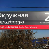 Photo taken at Okruzhnaya Platform by Вася С. on 4/23/2013