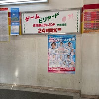 Photo taken at 名古屋レジャーランド 内田橋店 by KAWA の. on 10/29/2022