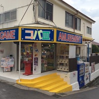 コパ 45人の訪問者 コパ 45人の訪問者