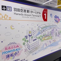 Photo taken at Haneda Airport Terminal 1 Station (MO10) by KAWA の. on 1/21/2024