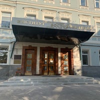 Photo taken at Институт востоковедения РАН by Виктория В. on 9/16/2020