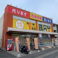 Photo taken at 古本市場 豊浜店 by く on 5/10/2022