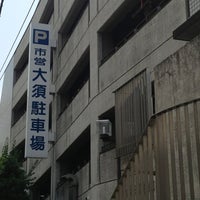 タイムズ 名古屋市営大須駐車場 中区 名古屋市 愛知県