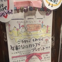 Photos At とり鉄 春日部店 Japanese Restaurant In 春日部市 Photos At とり鉄 春日部店 Japanese Restaurant In 春日部市