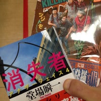 Photo taken at Book Store Kumazawa by 三原 浩. on 11/23/2012