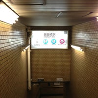飯田橋駅 出口 市ヶ谷 東京 東京都