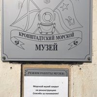 Photo taken at Кронштадтский Морской Музей by Vadim К. on 7/13/2019