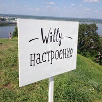 Photo taken at WillyWilly ВЕТЕР ДОБРЫХ by Андрей Б. on 5/24/2014