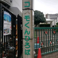 コスモくん広場 弥生町3 24 17