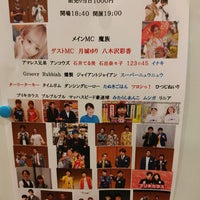 Photo taken at なかの芸能小劇場 by Kamemaru I. on 3/6/2022