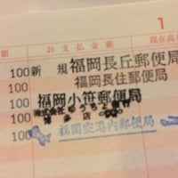 福岡空港内郵便局 Now Closed Post Office 福岡空港内郵便局 Now Closed Post Office