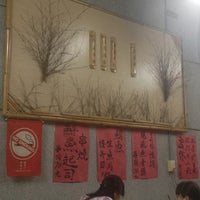 旭川壽司屋