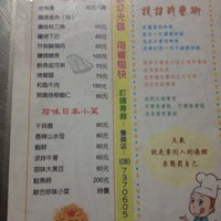 旭川壽司屋