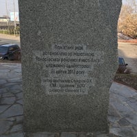 Photo taken at Памятник ликвидаторам аварии на ЧАЕС by Александр К. on 3/8/2017