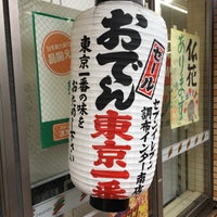 Photo taken at 7-Eleven by yuki_air on 9/21/2018