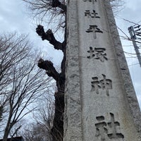 Photo taken at 平塚神社 by ライス on 3/5/2023