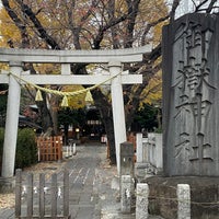 Photo taken at 御嶽神社 by ライス on 12/17/2022