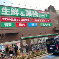 業務スーパー 高円寺店 杉並区 東京都