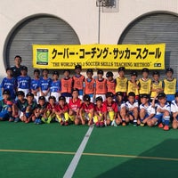 Photos At クーバー コーチング サッカースクール 港南台バーズ校 School In 港南区 Photos At クーバー コーチング サッカースクール 港南台バーズ校 School In 港南区