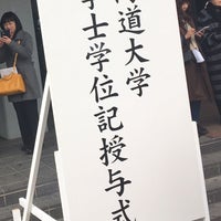 Photo taken at 北海道大学 高等教育推進機構 by まこっちゃん on 3/25/2019