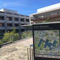 神戸大学 理学部 灘区 神戸市 兵庫県 神戸大学 理学部 灘区 神戸市 兵庫県
