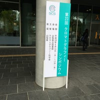 Photo taken at 山梨県立図書館 by Maekawa M. on 6/16/2016