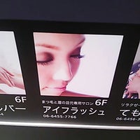 Eye Flash 大丸梅田店 Peluqueria En 梅田