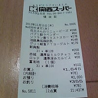 関西スーパー フェスタ立花店 Supermarket In 尼崎市 関西スーパー フェスタ立花店 Supermarket In 尼崎市