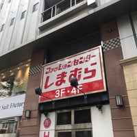 しまむら 栄nova店 中区 2 Visitors しまむら 栄nova店 中区 2 Visitors
