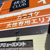 Fotos Em 快活club 鹿児島新栄店 Cibercafe