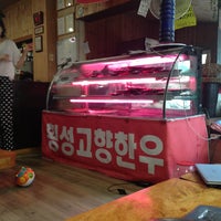 8/17/2013에 Suhyun J.님이 횡성고향한우 정육점식당에서 찍은 사진