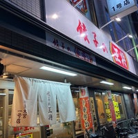 Photo taken at Gyoza no Ohsho by さむえす on 9/4/2023