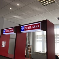Photo taken at Почта-банк by Rustam V. on 9/2/2017