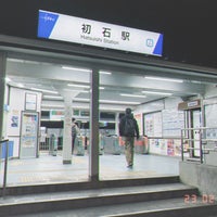 Photo taken at Hatsuishi Station by T on 2/20/2023