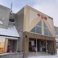 Photo taken at 中山峠 / 道の駅 望羊中山 by T on 2/22/2024