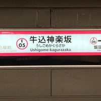 Photo taken at Ushigome-kagurazaka Station (E05) by T on 8/1/2020
