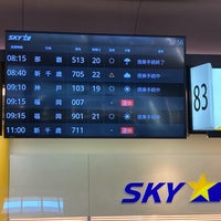スカイマーク チェックインカウンター Airport Ticket Counter In 大田区