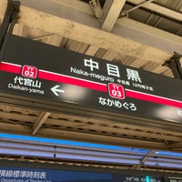 Photo taken at Naka-meguro Station by T on 7/24/2020