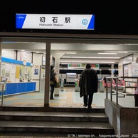 Photo taken at Hatsuishi Station by T on 2/3/2023