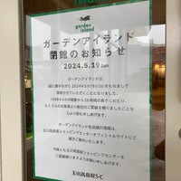 Photo taken at 玉川高島屋S・C ガーデンアイランド by T on 3/6/2024