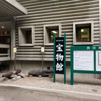 熱田神宮宝物館 - 宮区 - 1 tip