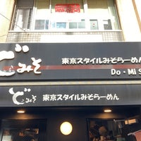 Photo taken at Do Miso by T on 12/2/2023